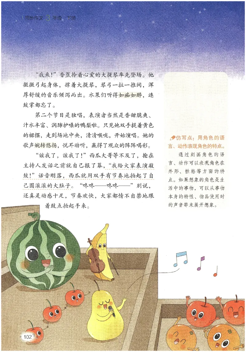 2025春开心作文同步作文三年级下册_三年级上下册资料_53黄冈多个品牌系列资料_语文