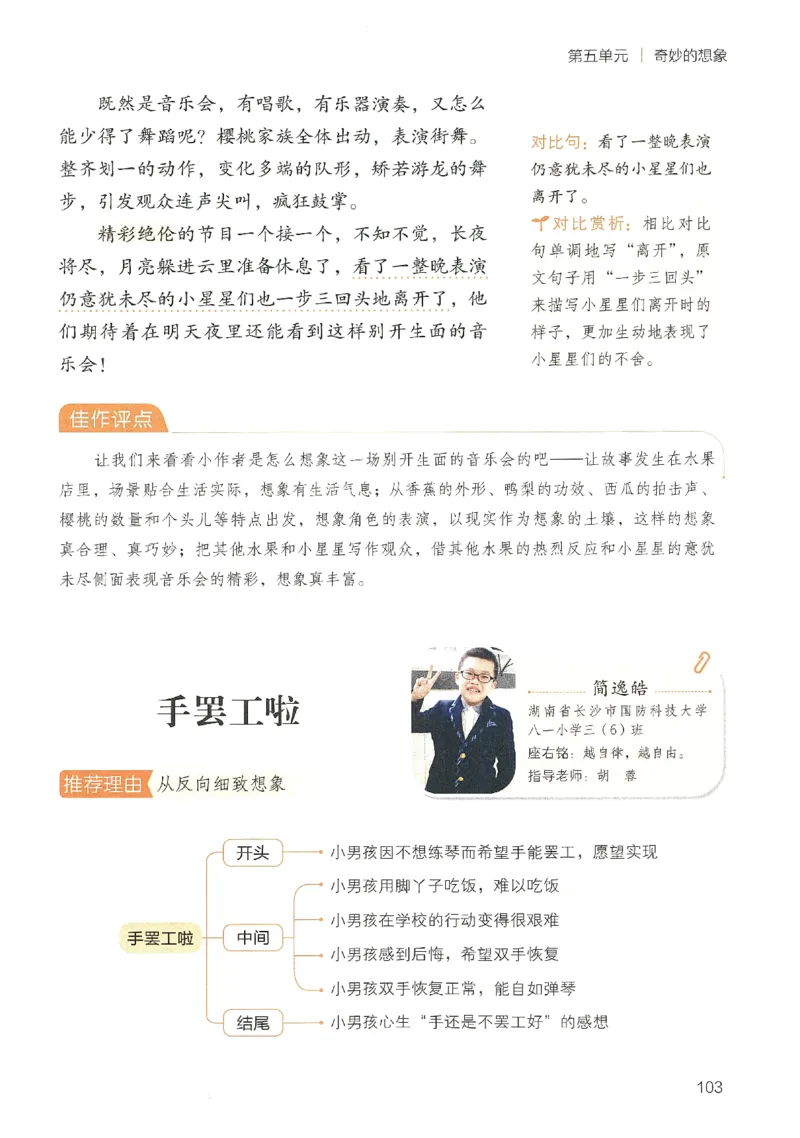 2025春开心作文同步作文三年级下册_三年级上下册资料_53黄冈多个品牌系列资料_语文