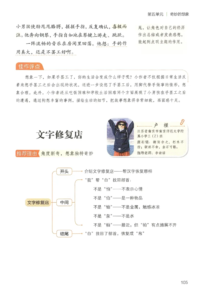 2025春开心作文同步作文三年级下册_三年级上下册资料_53黄冈多个品牌系列资料_语文