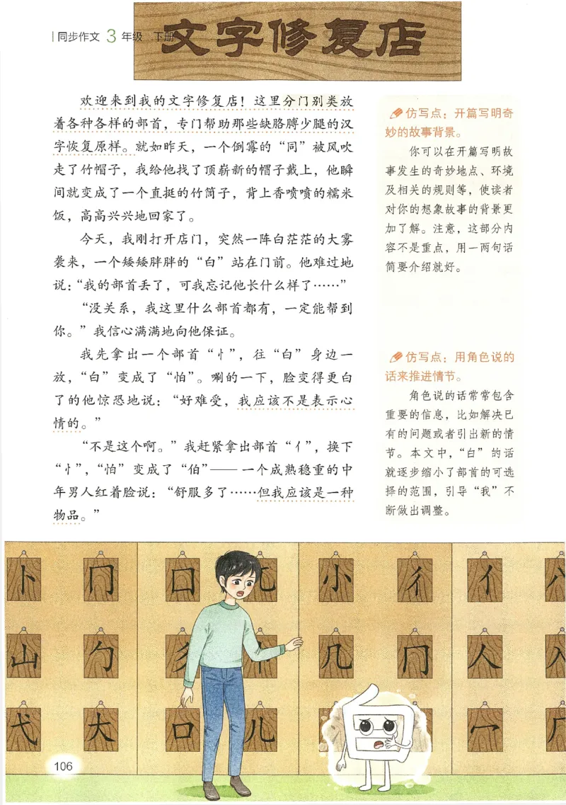 2025春开心作文同步作文三年级下册_三年级上下册资料_53黄冈多个品牌系列资料_语文