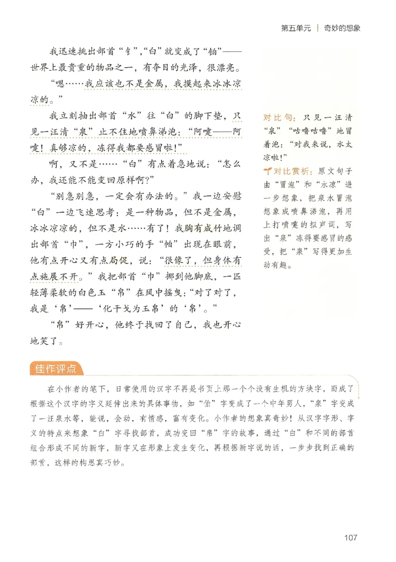 2025春开心作文同步作文三年级下册_三年级上下册资料_53黄冈多个品牌系列资料_语文