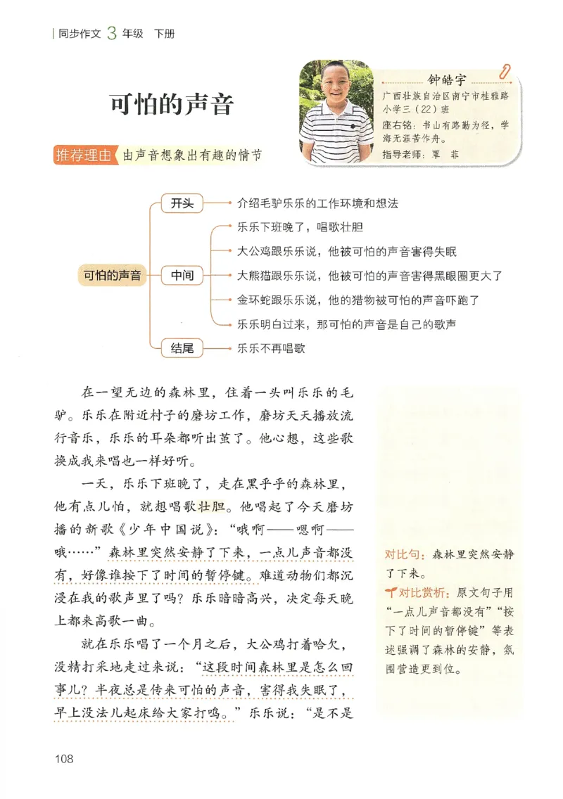 2025春开心作文同步作文三年级下册_三年级上下册资料_53黄冈多个品牌系列资料_语文