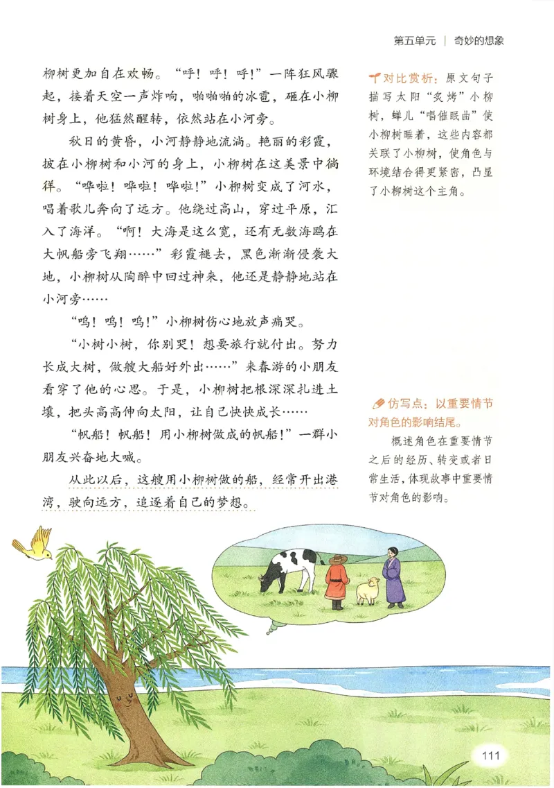 2025春开心作文同步作文三年级下册_三年级上下册资料_53黄冈多个品牌系列资料_语文