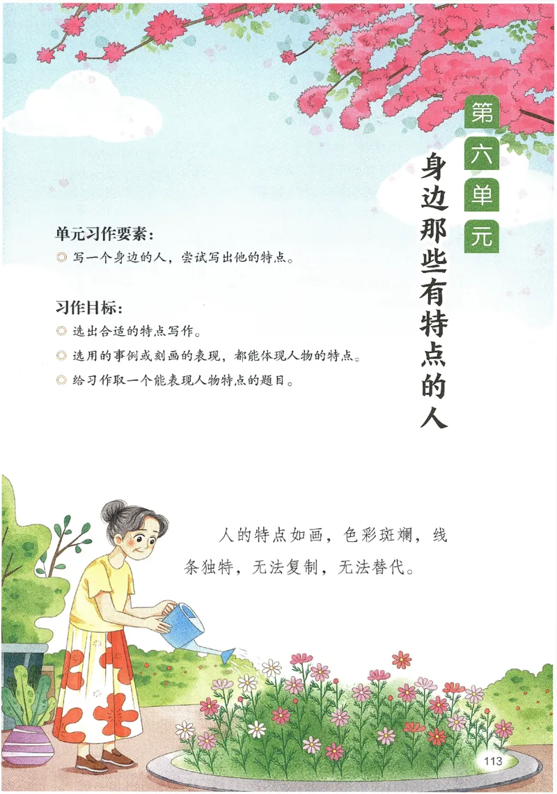 2025春开心作文同步作文三年级下册_三年级上下册资料_53黄冈多个品牌系列资料_语文