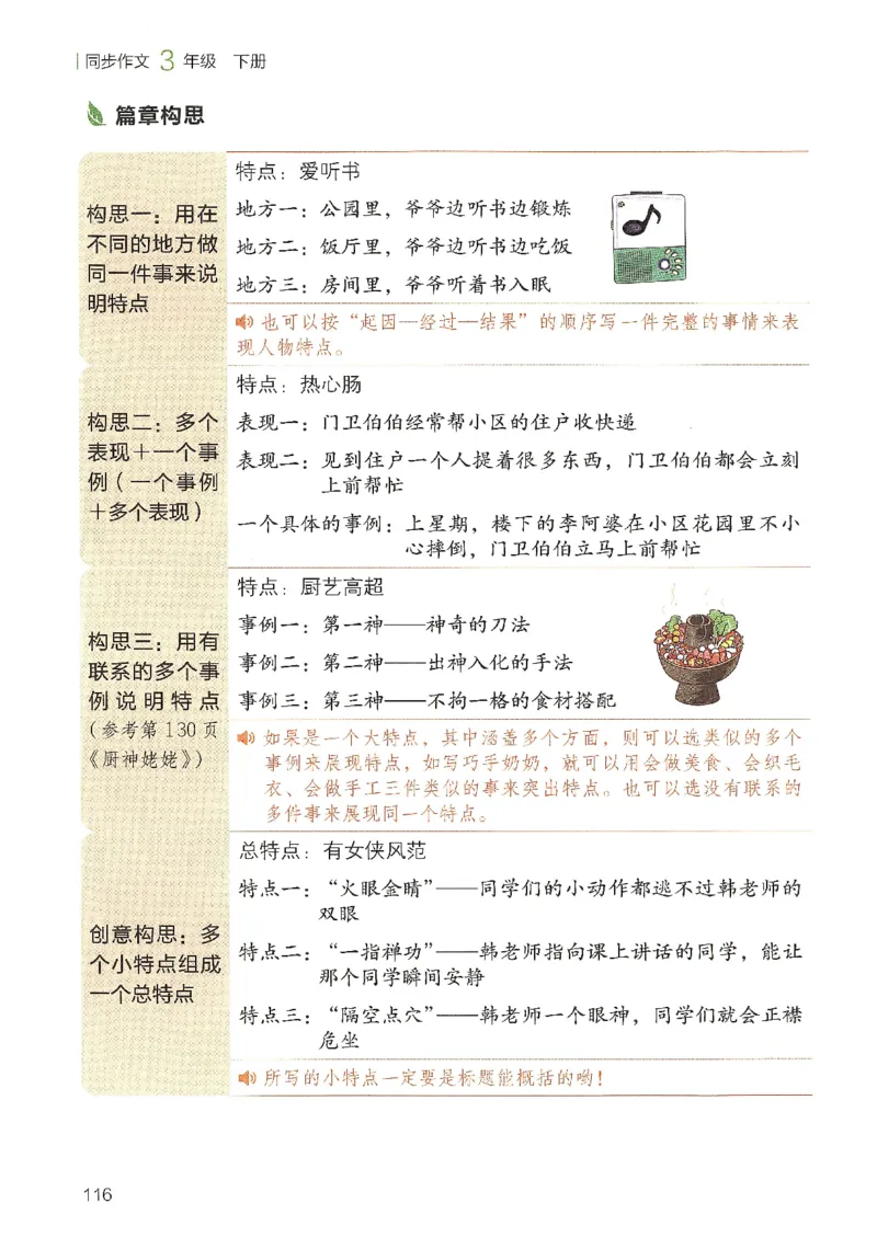 2025春开心作文同步作文三年级下册_三年级上下册资料_53黄冈多个品牌系列资料_语文