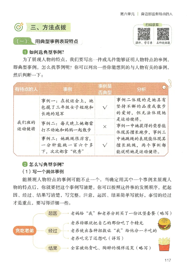 2025春开心作文同步作文三年级下册_三年级上下册资料_53黄冈多个品牌系列资料_语文