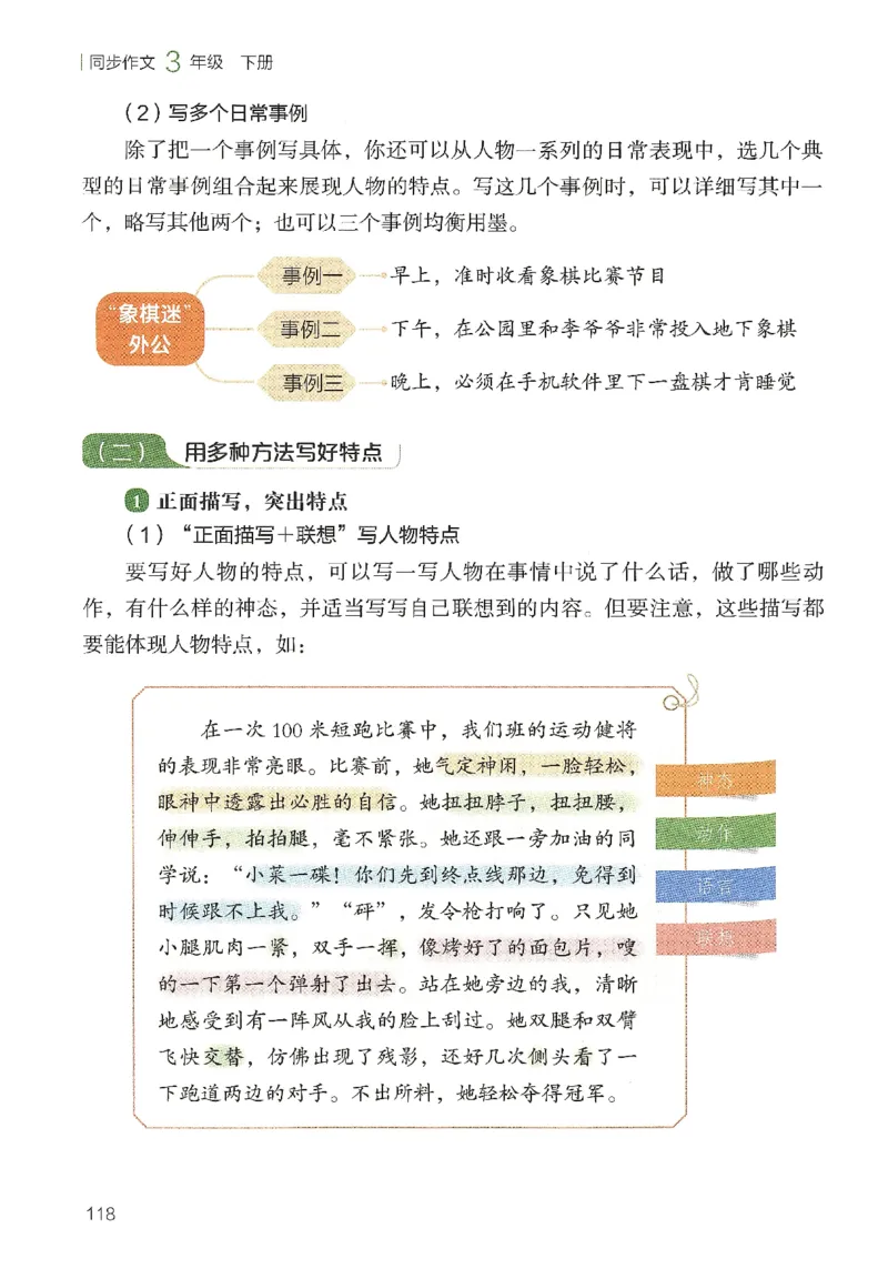 2025春开心作文同步作文三年级下册_三年级上下册资料_53黄冈多个品牌系列资料_语文