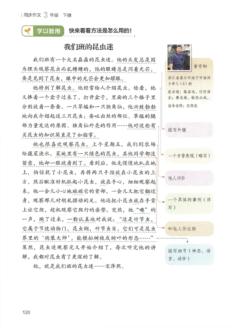 2025春开心作文同步作文三年级下册_三年级上下册资料_53黄冈多个品牌系列资料_语文