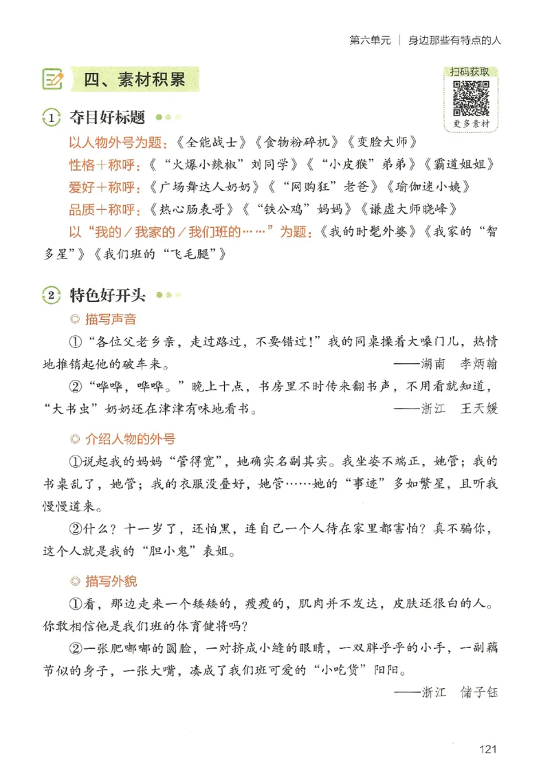 2025春开心作文同步作文三年级下册_三年级上下册资料_53黄冈多个品牌系列资料_语文