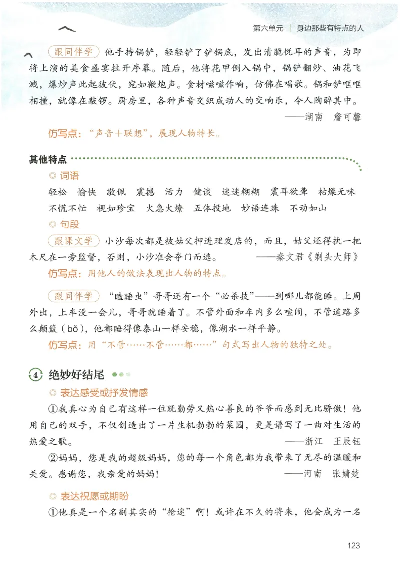 2025春开心作文同步作文三年级下册_三年级上下册资料_53黄冈多个品牌系列资料_语文