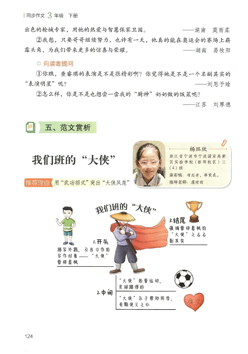 2025春开心作文同步作文三年级下册_三年级上下册资料_53黄冈多个品牌系列资料_语文