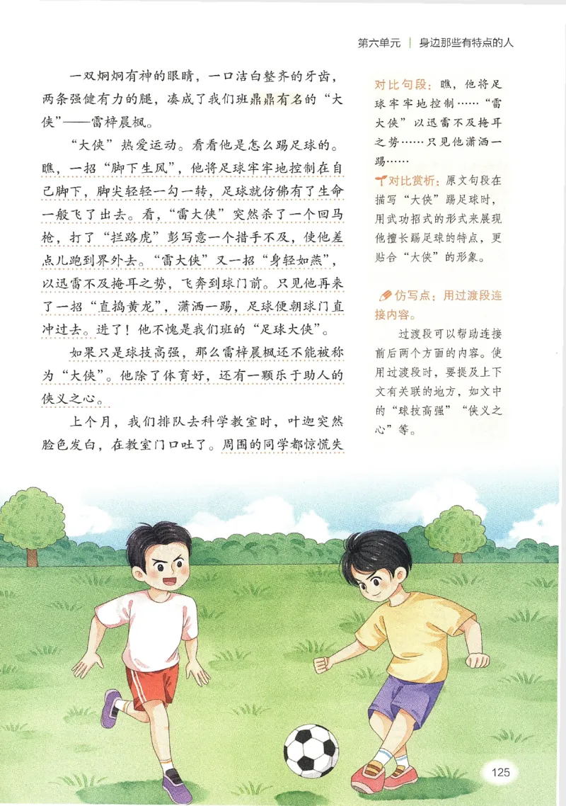 2025春开心作文同步作文三年级下册_三年级上下册资料_53黄冈多个品牌系列资料_语文