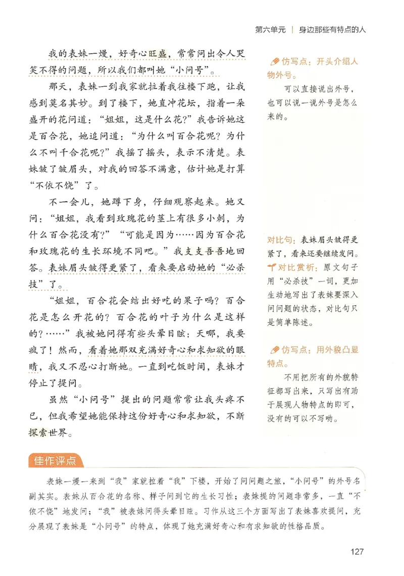 2025春开心作文同步作文三年级下册_三年级上下册资料_53黄冈多个品牌系列资料_语文