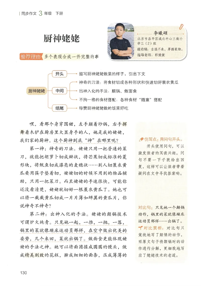 2025春开心作文同步作文三年级下册_三年级上下册资料_53黄冈多个品牌系列资料_语文