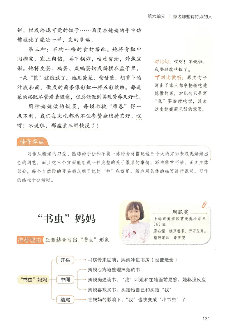 2025春开心作文同步作文三年级下册_三年级上下册资料_53黄冈多个品牌系列资料_语文