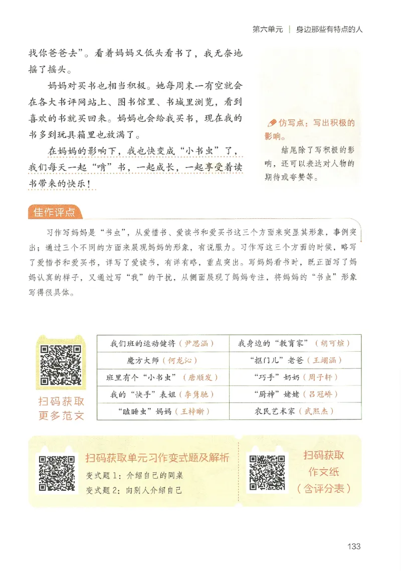 2025春开心作文同步作文三年级下册_三年级上下册资料_53黄冈多个品牌系列资料_语文