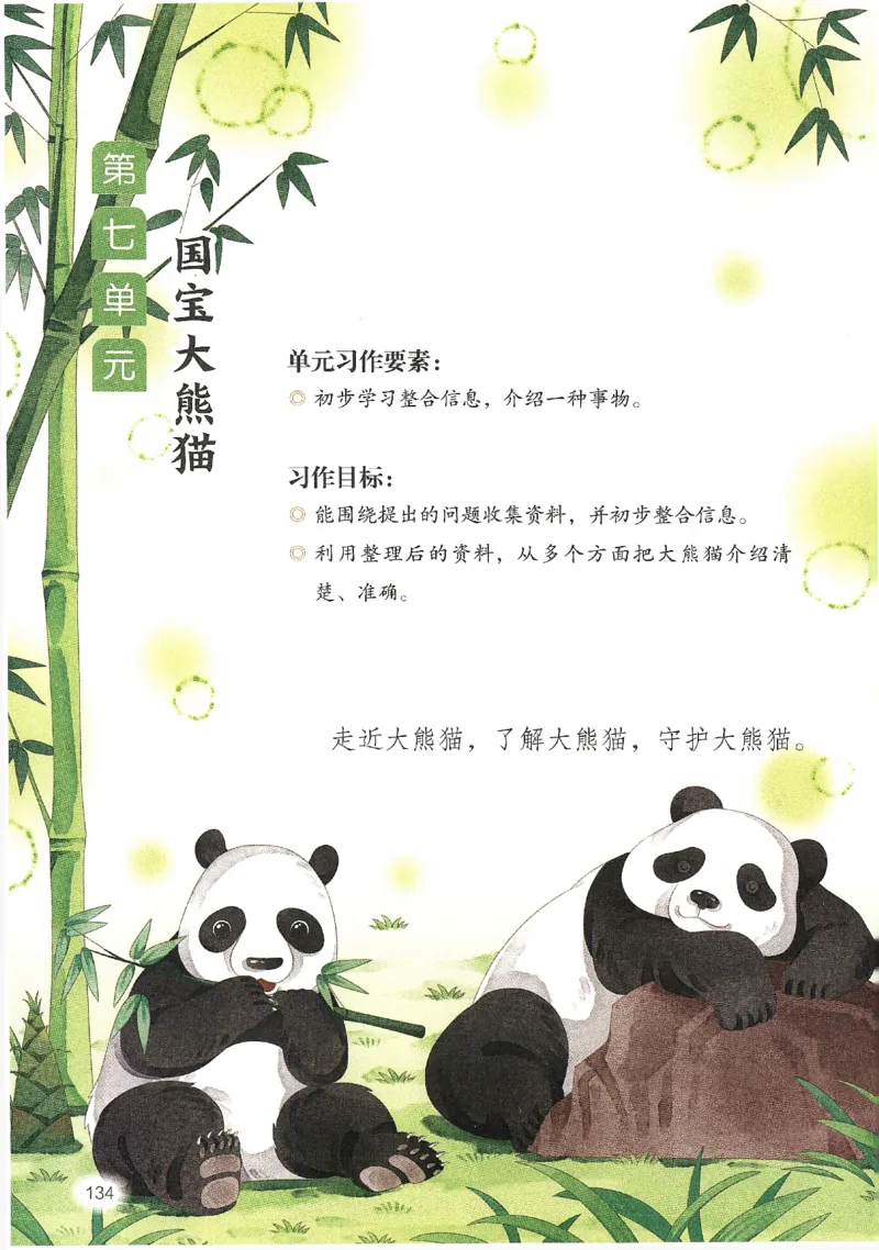 2025春开心作文同步作文三年级下册_三年级上下册资料_53黄冈多个品牌系列资料_语文