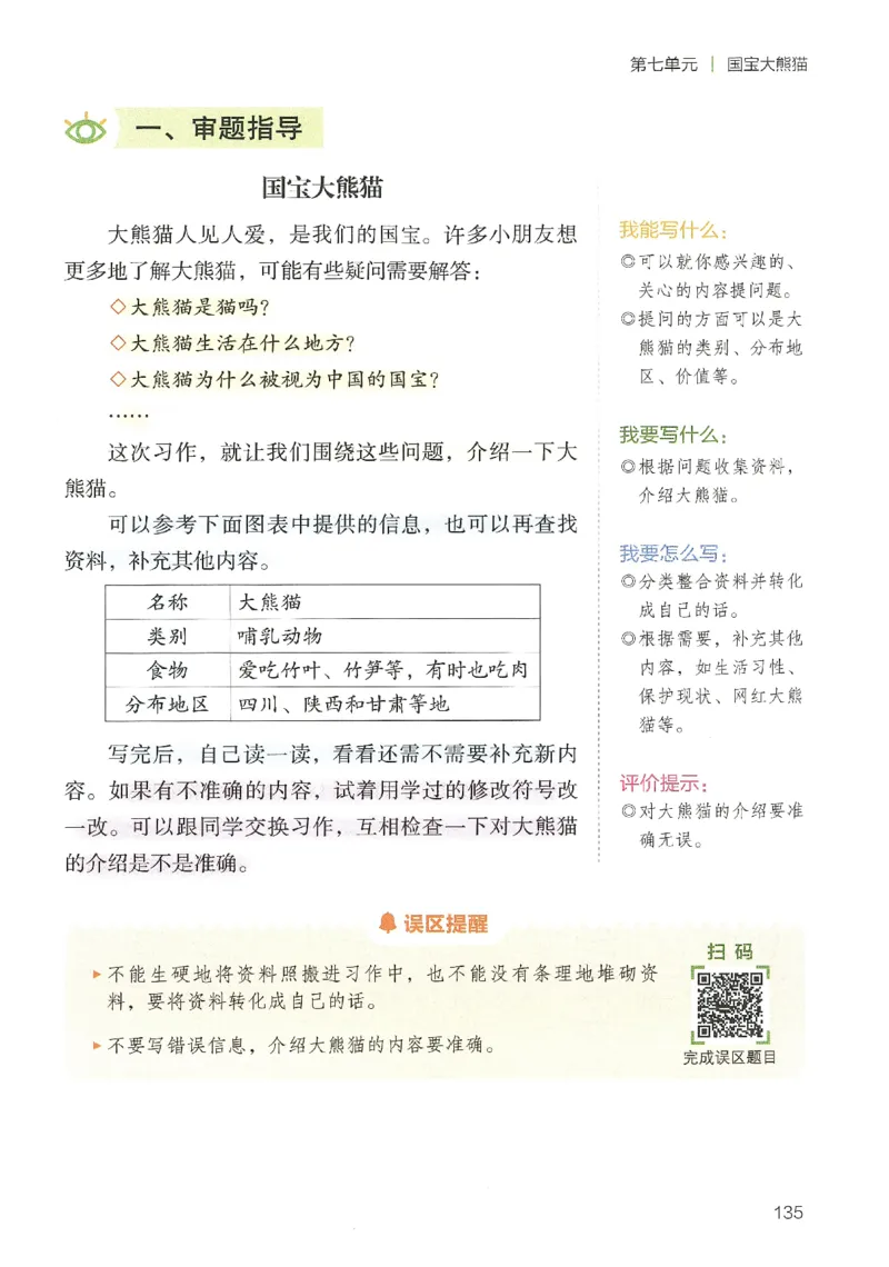2025春开心作文同步作文三年级下册_三年级上下册资料_53黄冈多个品牌系列资料_语文