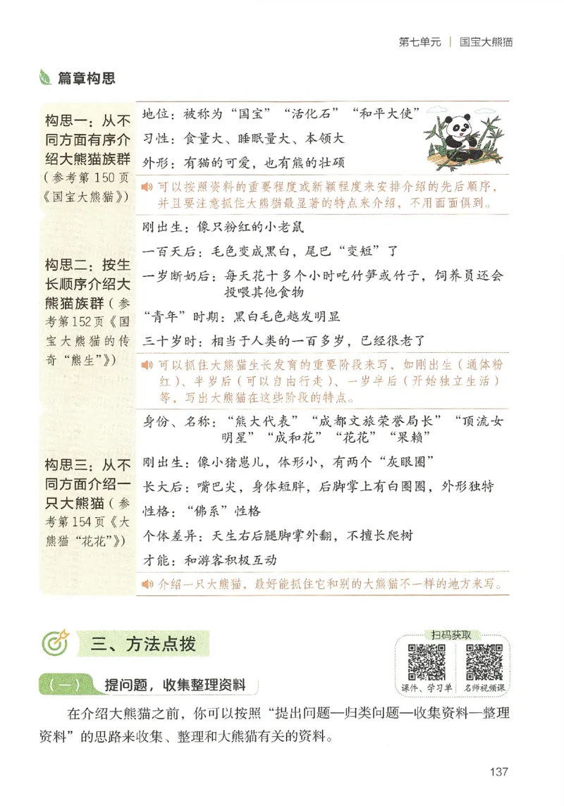 2025春开心作文同步作文三年级下册_三年级上下册资料_53黄冈多个品牌系列资料_语文