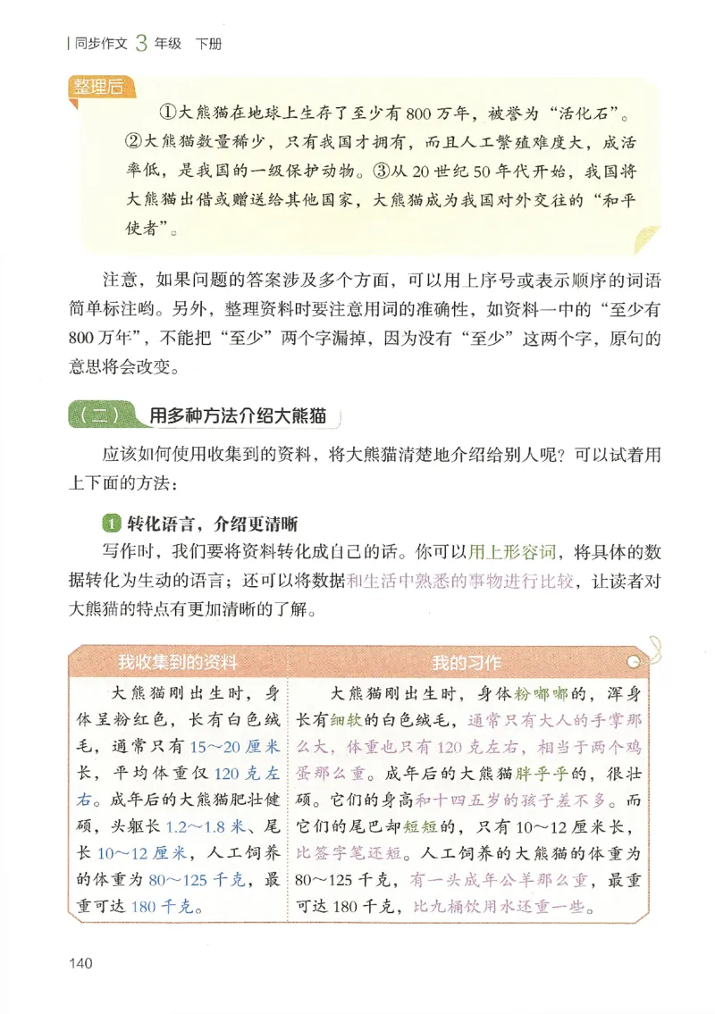 2025春开心作文同步作文三年级下册_三年级上下册资料_53黄冈多个品牌系列资料_语文