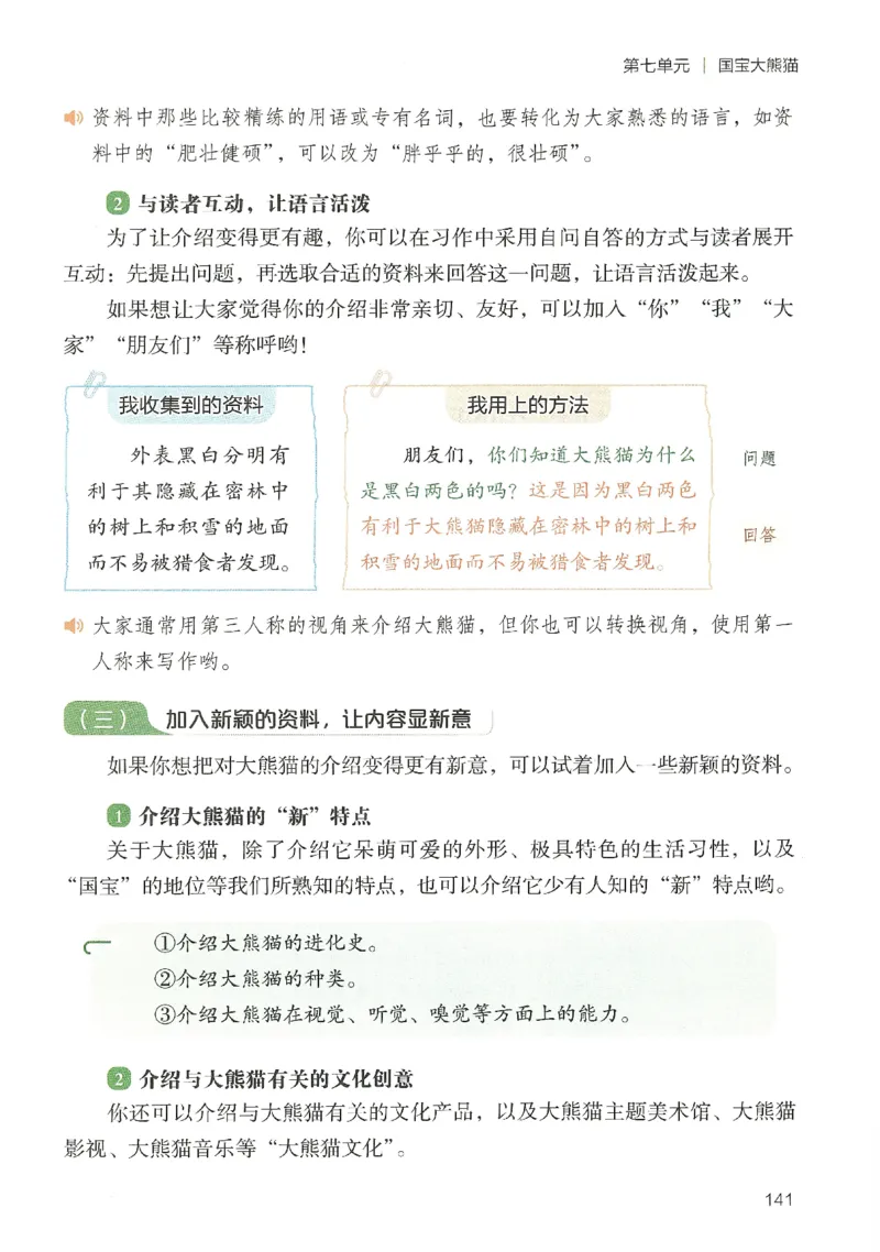 2025春开心作文同步作文三年级下册_三年级上下册资料_53黄冈多个品牌系列资料_语文