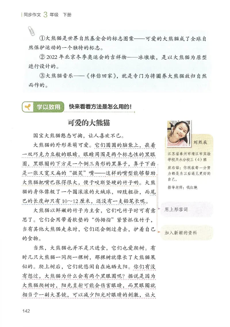 2025春开心作文同步作文三年级下册_三年级上下册资料_53黄冈多个品牌系列资料_语文