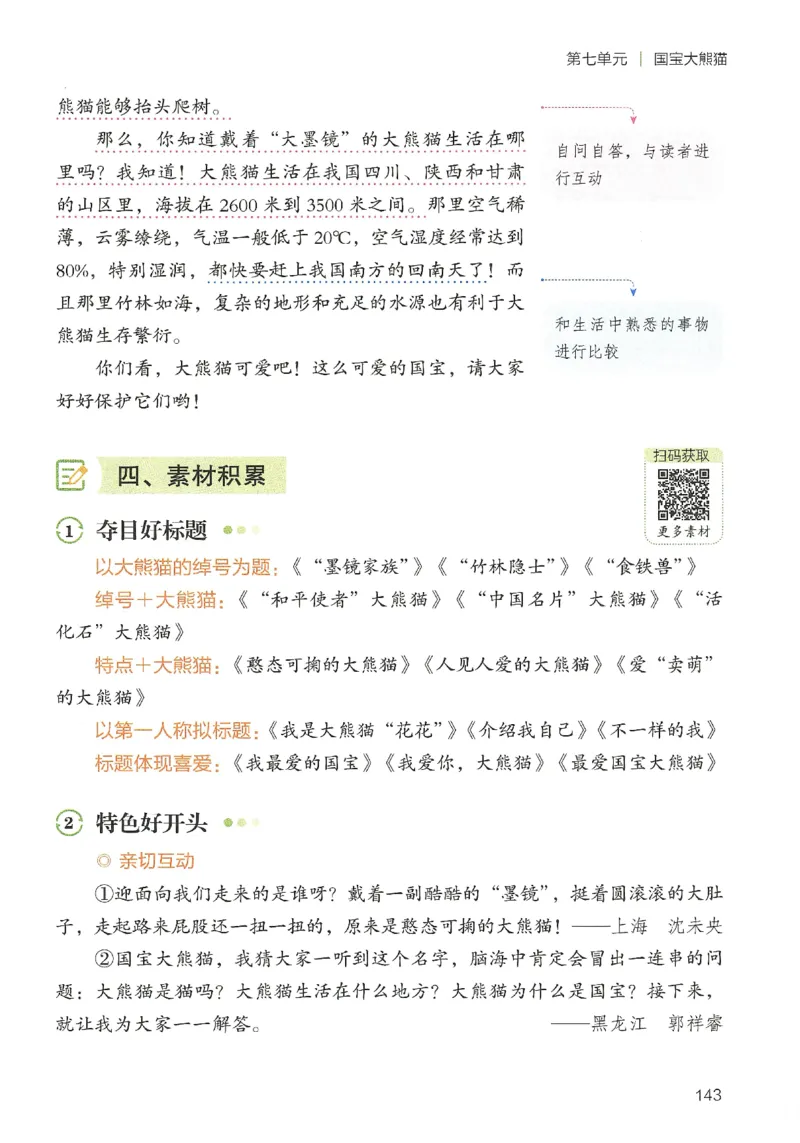 2025春开心作文同步作文三年级下册_三年级上下册资料_53黄冈多个品牌系列资料_语文