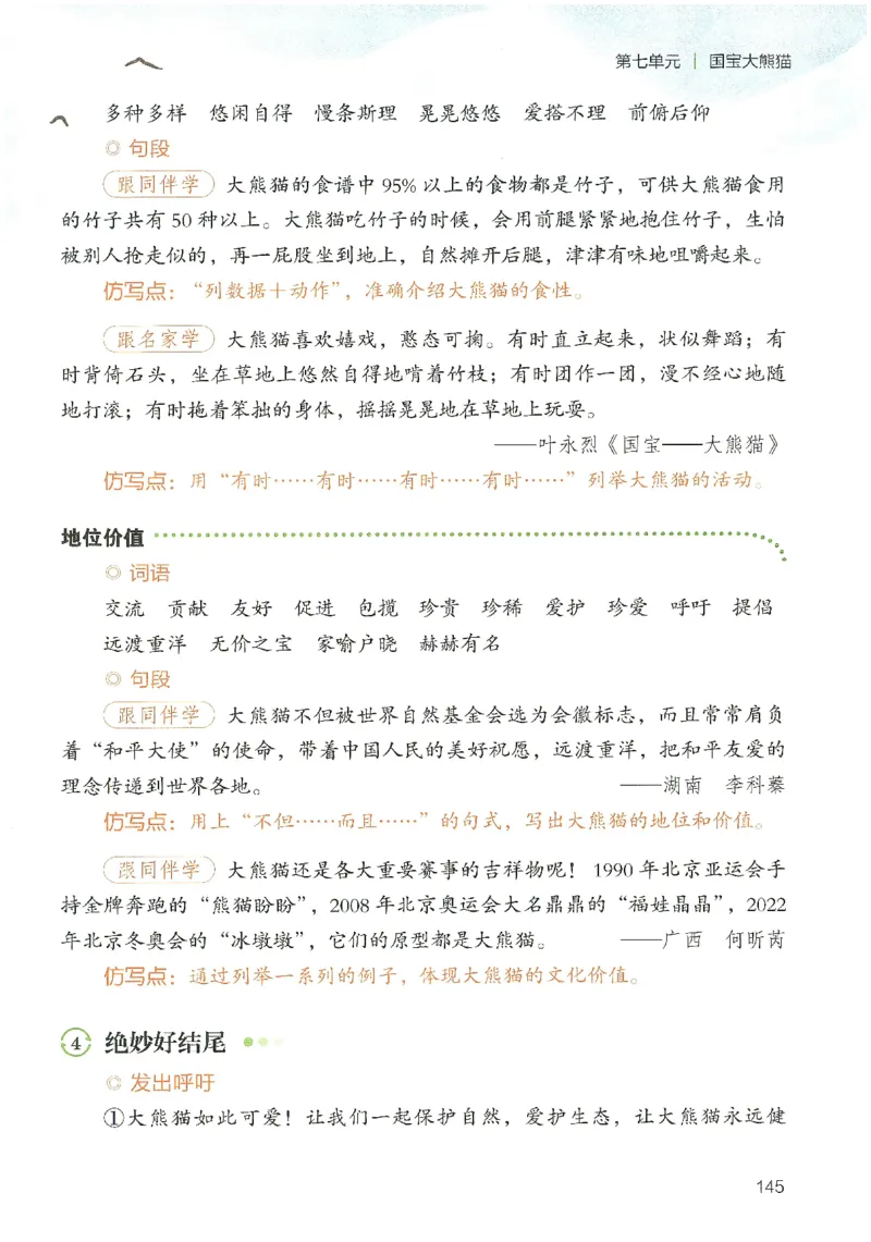 2025春开心作文同步作文三年级下册_三年级上下册资料_53黄冈多个品牌系列资料_语文