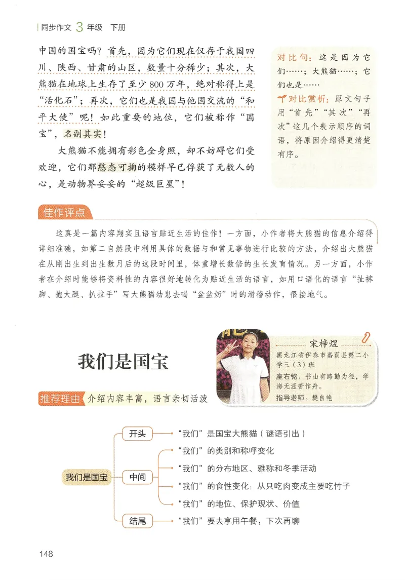 2025春开心作文同步作文三年级下册_三年级上下册资料_53黄冈多个品牌系列资料_语文