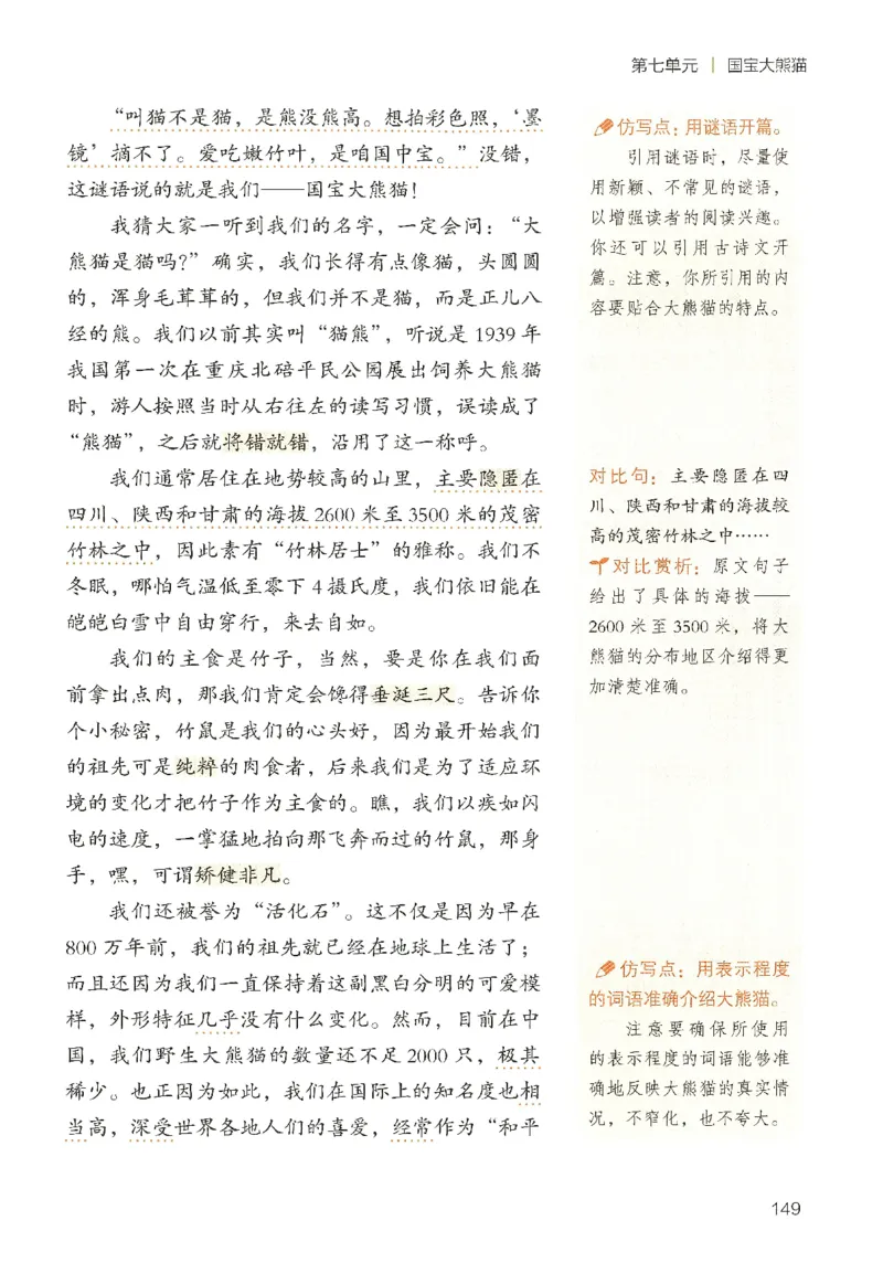 2025春开心作文同步作文三年级下册_三年级上下册资料_53黄冈多个品牌系列资料_语文