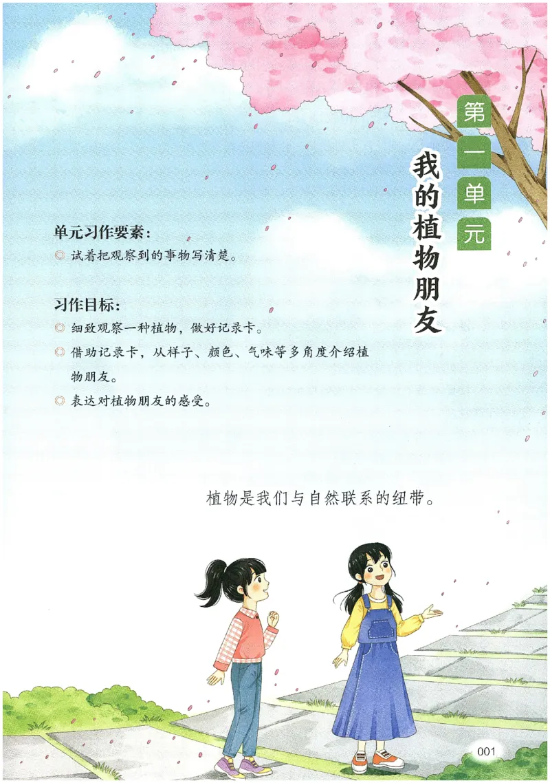 2025春开心作文同步作文三年级下册_三年级上下册资料_53黄冈多个品牌系列资料_语文