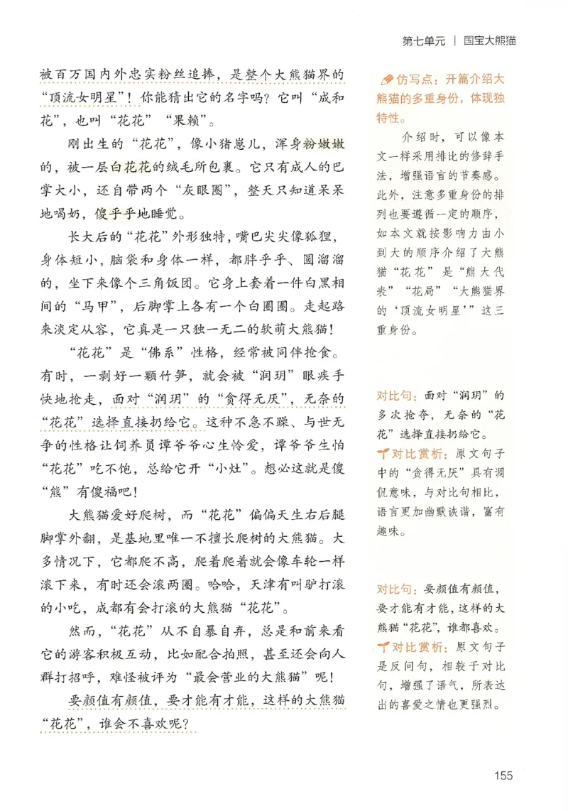 2025春开心作文同步作文三年级下册_三年级上下册资料_53黄冈多个品牌系列资料_语文