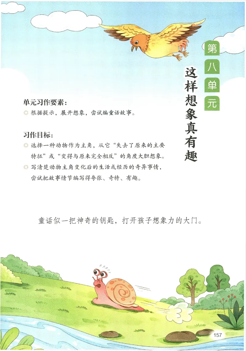 2025春开心作文同步作文三年级下册_三年级上下册资料_53黄冈多个品牌系列资料_语文