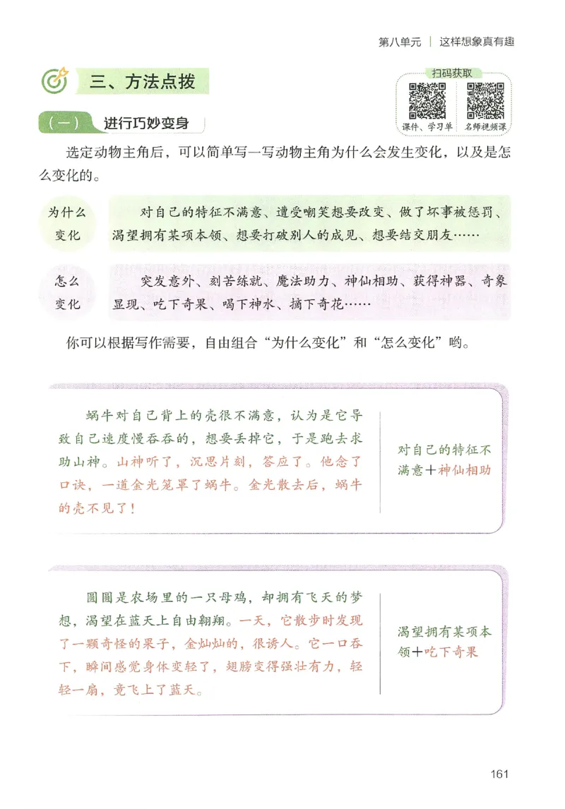 2025春开心作文同步作文三年级下册_三年级上下册资料_53黄冈多个品牌系列资料_语文