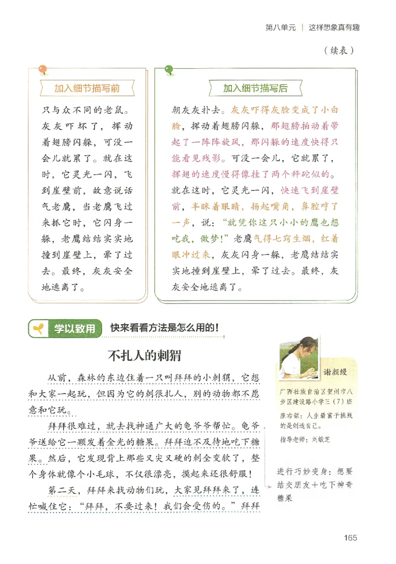 2025春开心作文同步作文三年级下册_三年级上下册资料_53黄冈多个品牌系列资料_语文