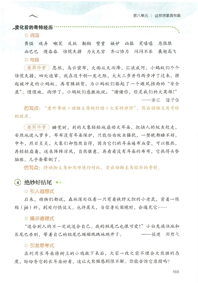 2025春开心作文同步作文三年级下册_三年级上下册资料_53黄冈多个品牌系列资料_语文