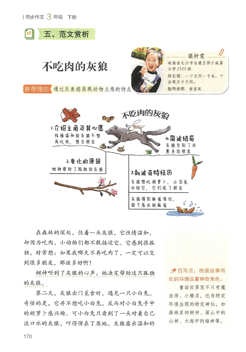 2025春开心作文同步作文三年级下册_三年级上下册资料_53黄冈多个品牌系列资料_语文