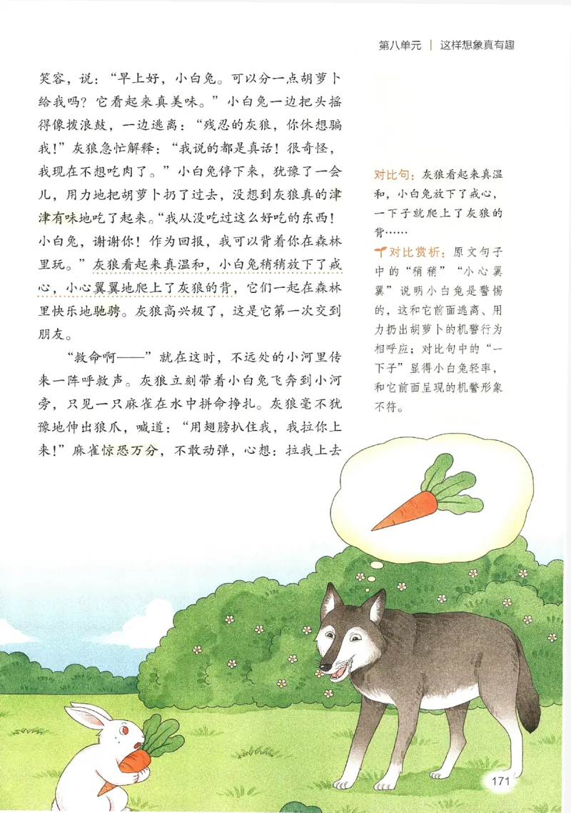 2025春开心作文同步作文三年级下册_三年级上下册资料_53黄冈多个品牌系列资料_语文