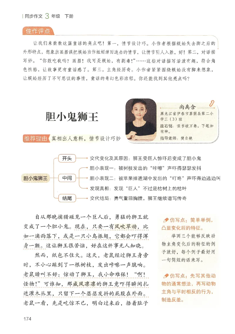 2025春开心作文同步作文三年级下册_三年级上下册资料_53黄冈多个品牌系列资料_语文