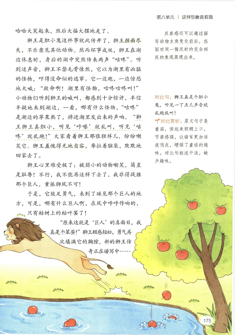 2025春开心作文同步作文三年级下册_三年级上下册资料_53黄冈多个品牌系列资料_语文