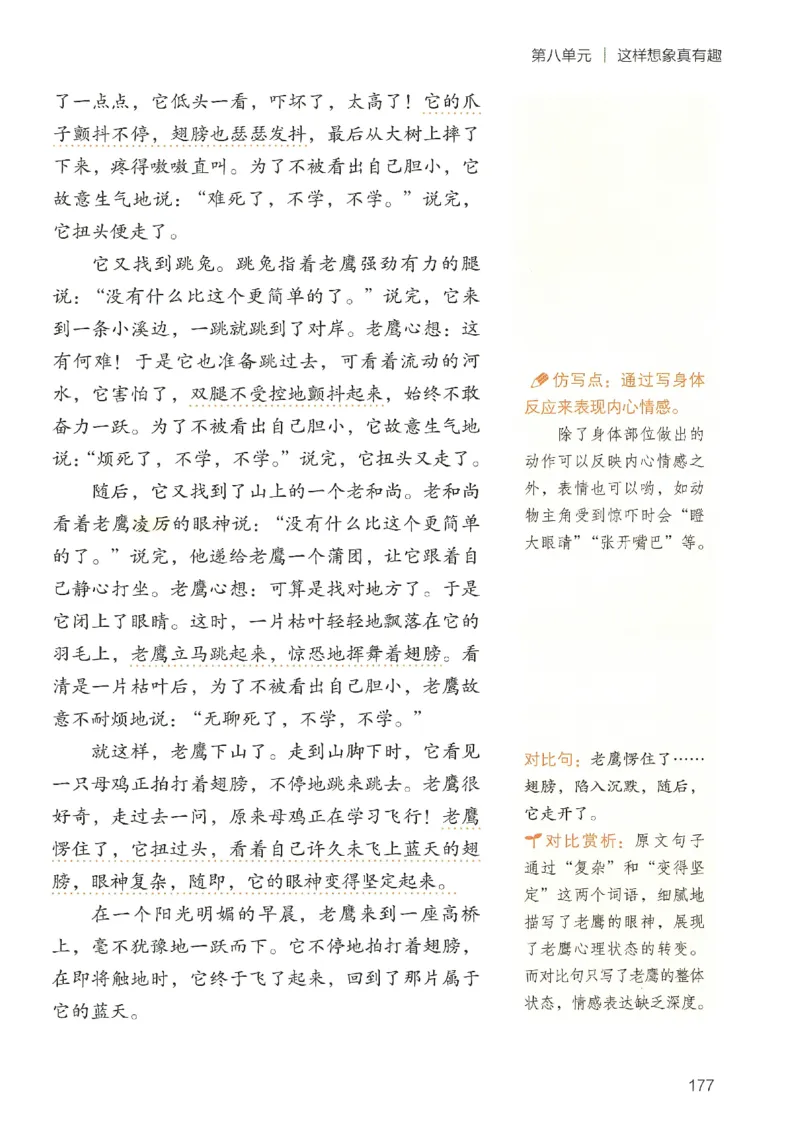 2025春开心作文同步作文三年级下册_三年级上下册资料_53黄冈多个品牌系列资料_语文