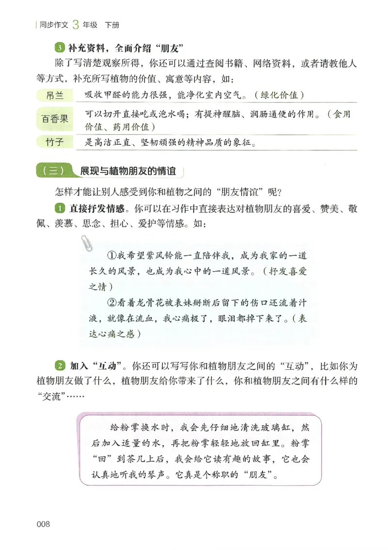 2025春开心作文同步作文三年级下册_三年级上下册资料_53黄冈多个品牌系列资料_语文