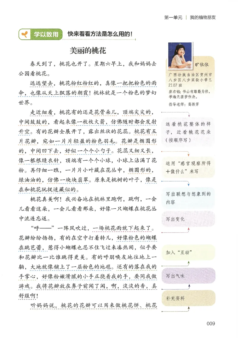 2025春开心作文同步作文三年级下册_三年级上下册资料_53黄冈多个品牌系列资料_语文