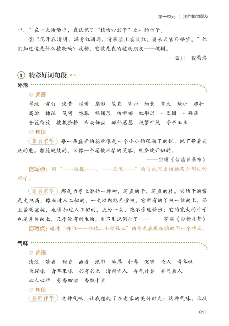 2025春开心作文同步作文三年级下册_三年级上下册资料_53黄冈多个品牌系列资料_语文