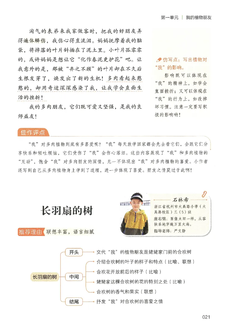 2025春开心作文同步作文三年级下册_三年级上下册资料_53黄冈多个品牌系列资料_语文