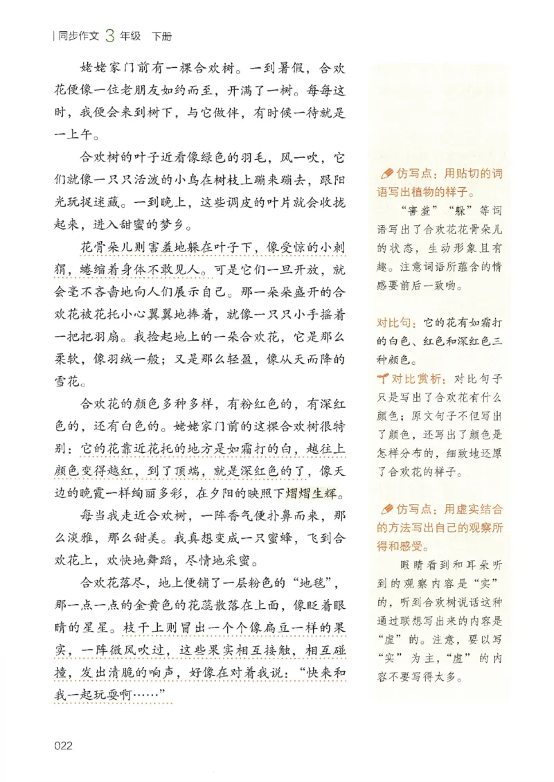 2025春开心作文同步作文三年级下册_三年级上下册资料_53黄冈多个品牌系列资料_语文