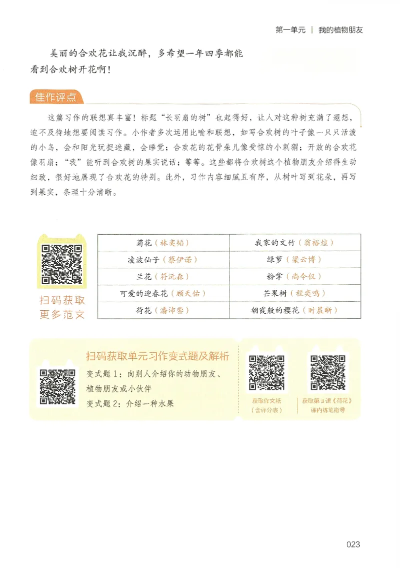 2025春开心作文同步作文三年级下册_三年级上下册资料_53黄冈多个品牌系列资料_语文
