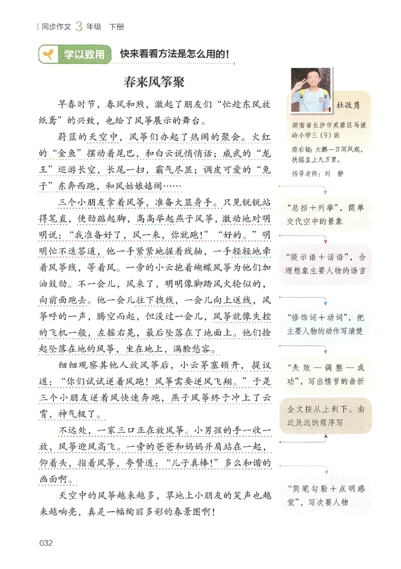 2025春开心作文同步作文三年级下册_三年级上下册资料_53黄冈多个品牌系列资料_语文