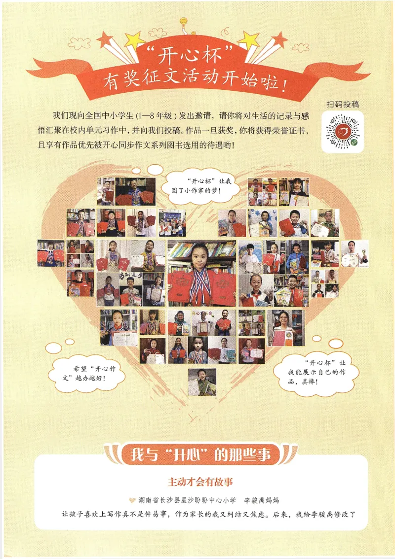 2025春开心作文同步作文三年级下册_三年级上下册资料_53黄冈多个品牌系列资料_语文