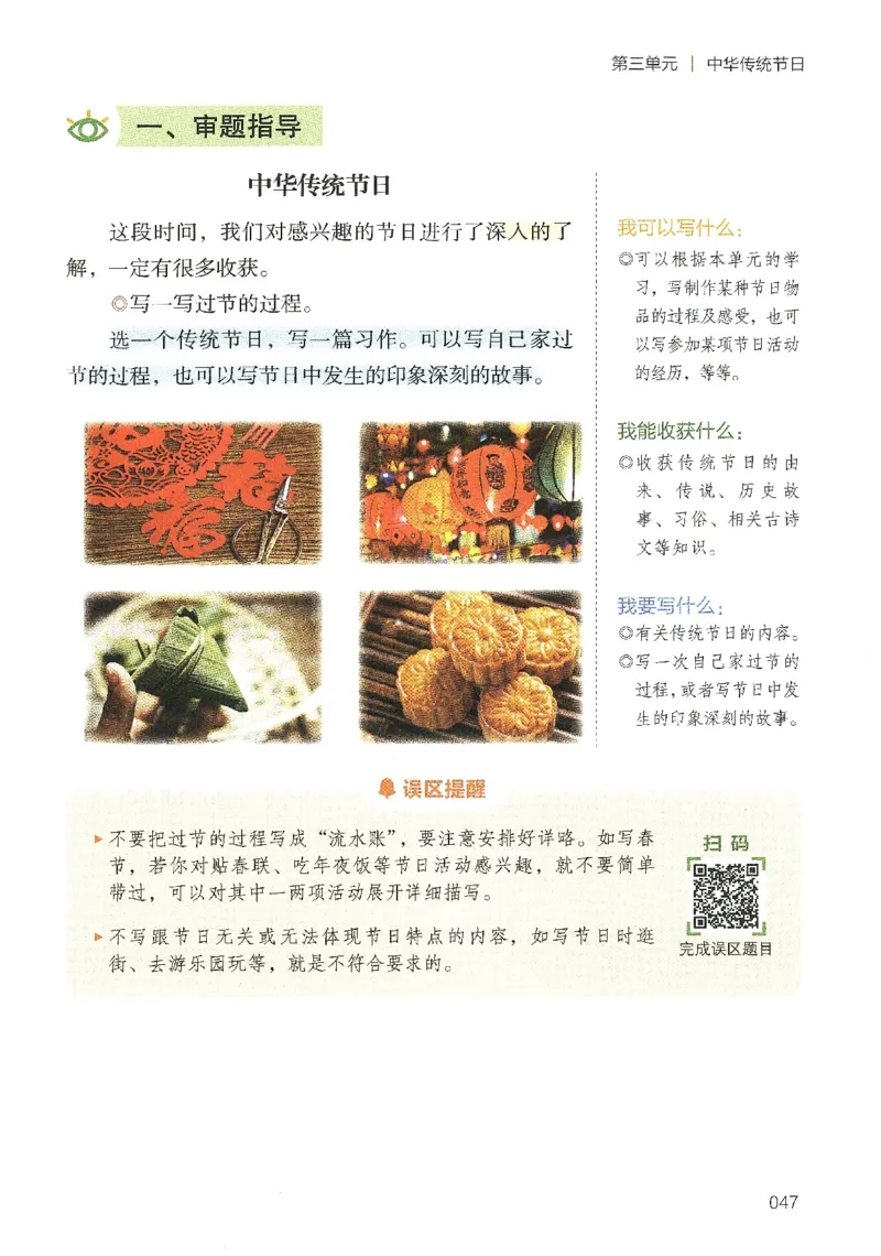 2025春开心作文同步作文三年级下册_三年级上下册资料_53黄冈多个品牌系列资料_语文